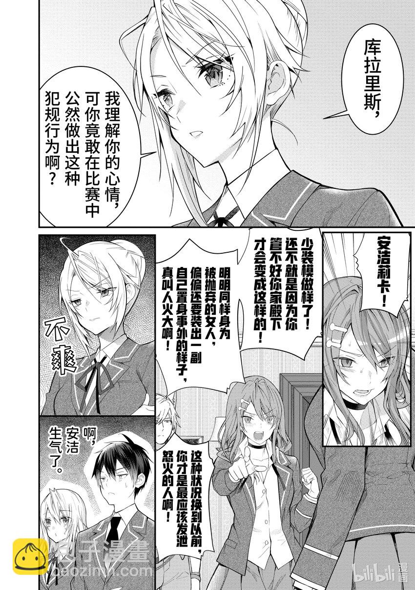 19 库拉里斯前辈17