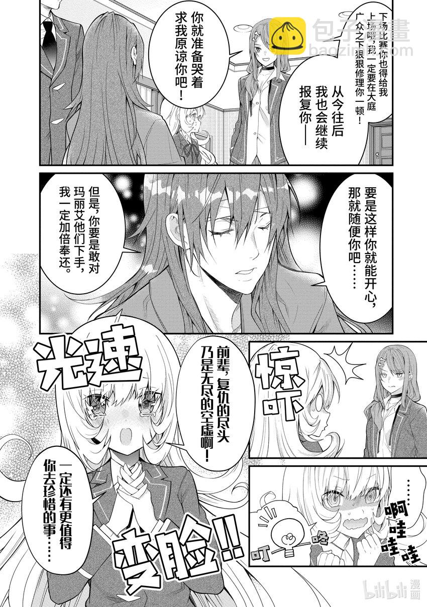 19 库拉里斯前辈19