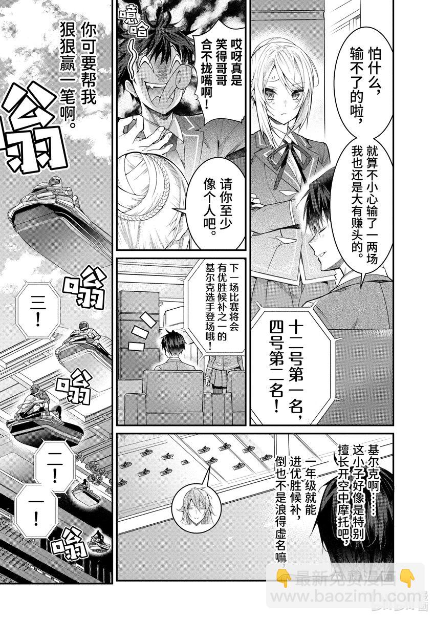 19 库拉里斯前辈2