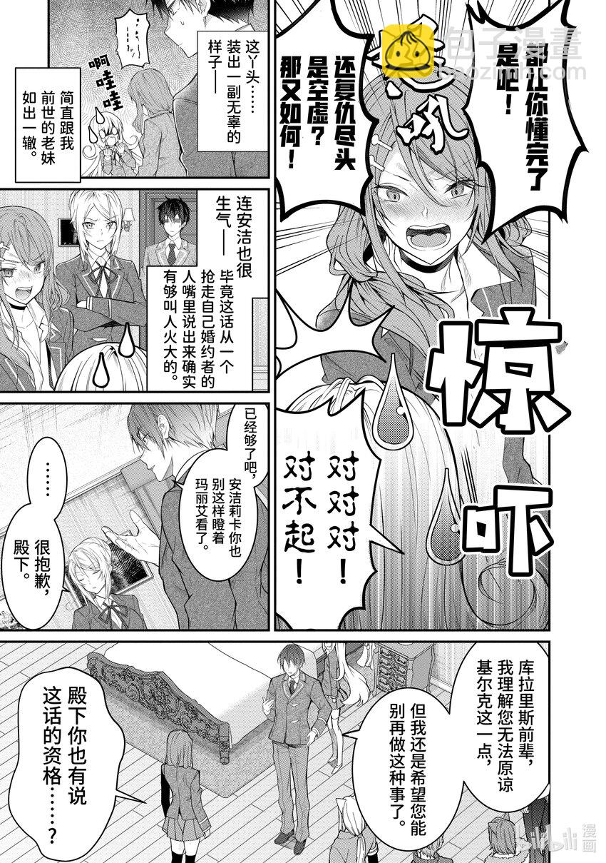 19 库拉里斯前辈20