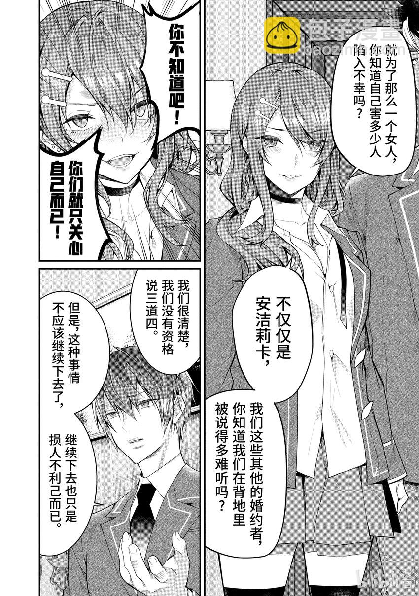 19 库拉里斯前辈21