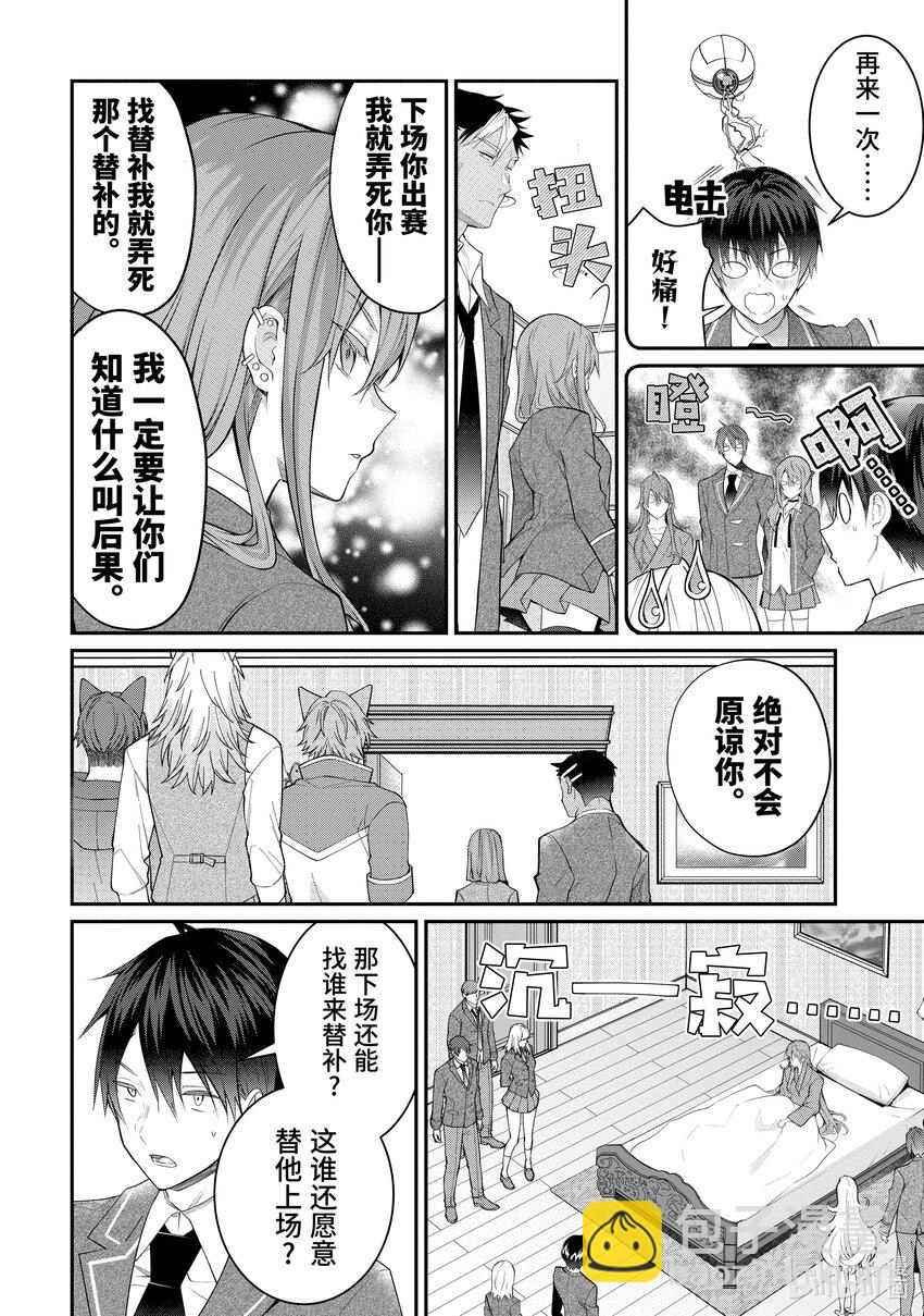 19 库拉里斯前辈23