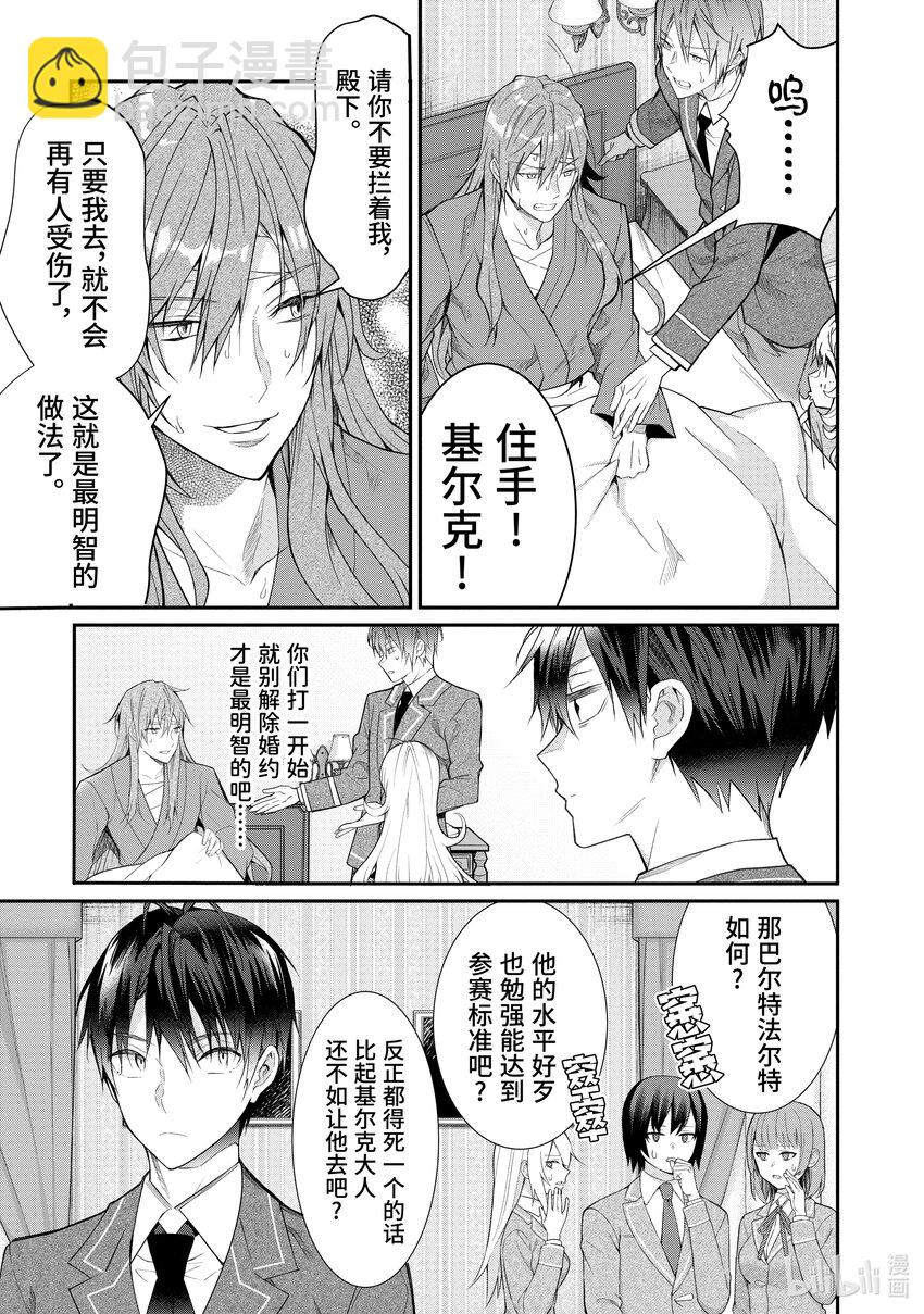 19 库拉里斯前辈24