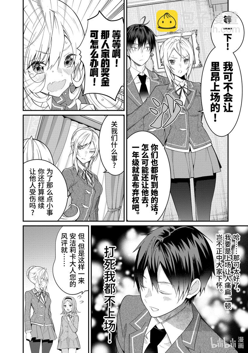 19 库拉里斯前辈25