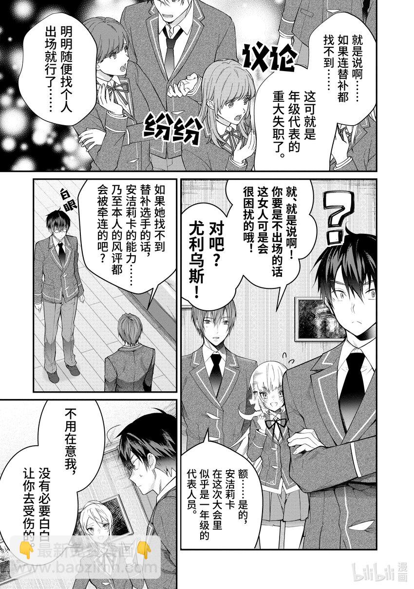 19 库拉里斯前辈26