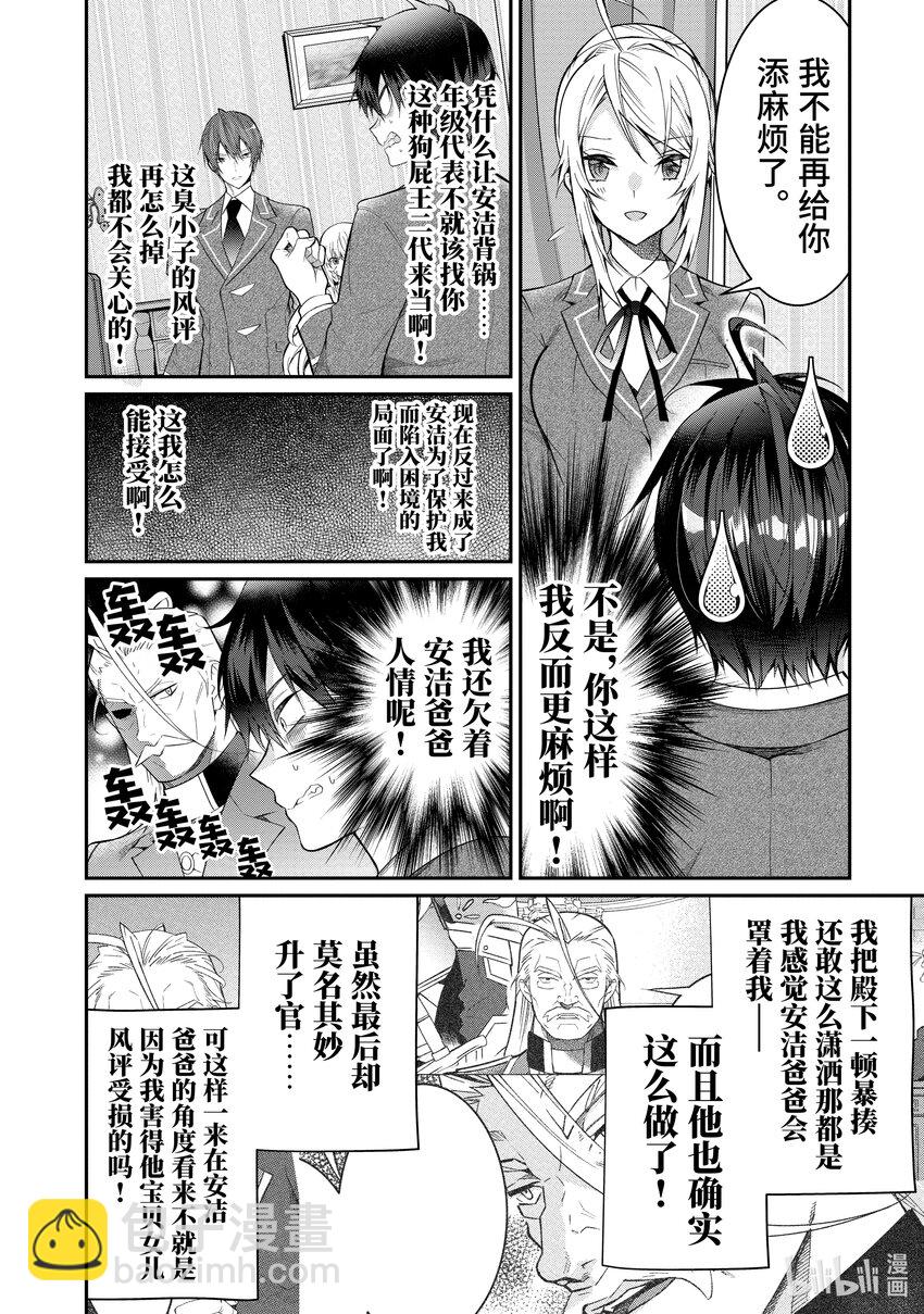19 库拉里斯前辈27