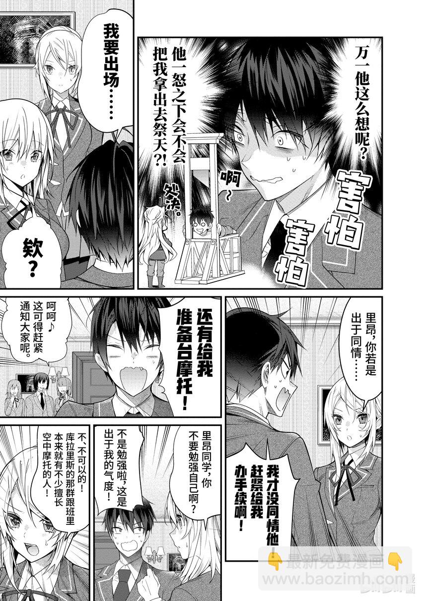 19 库拉里斯前辈28