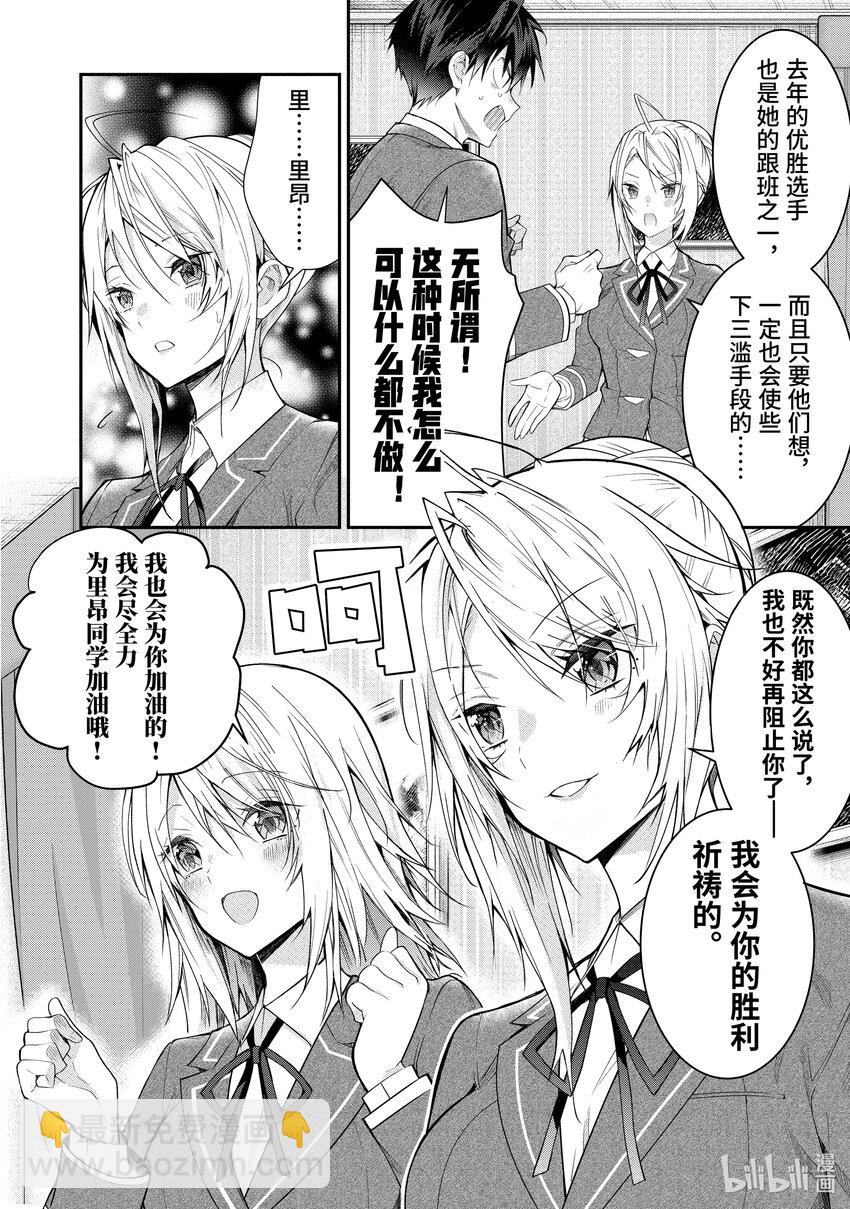 19 库拉里斯前辈29