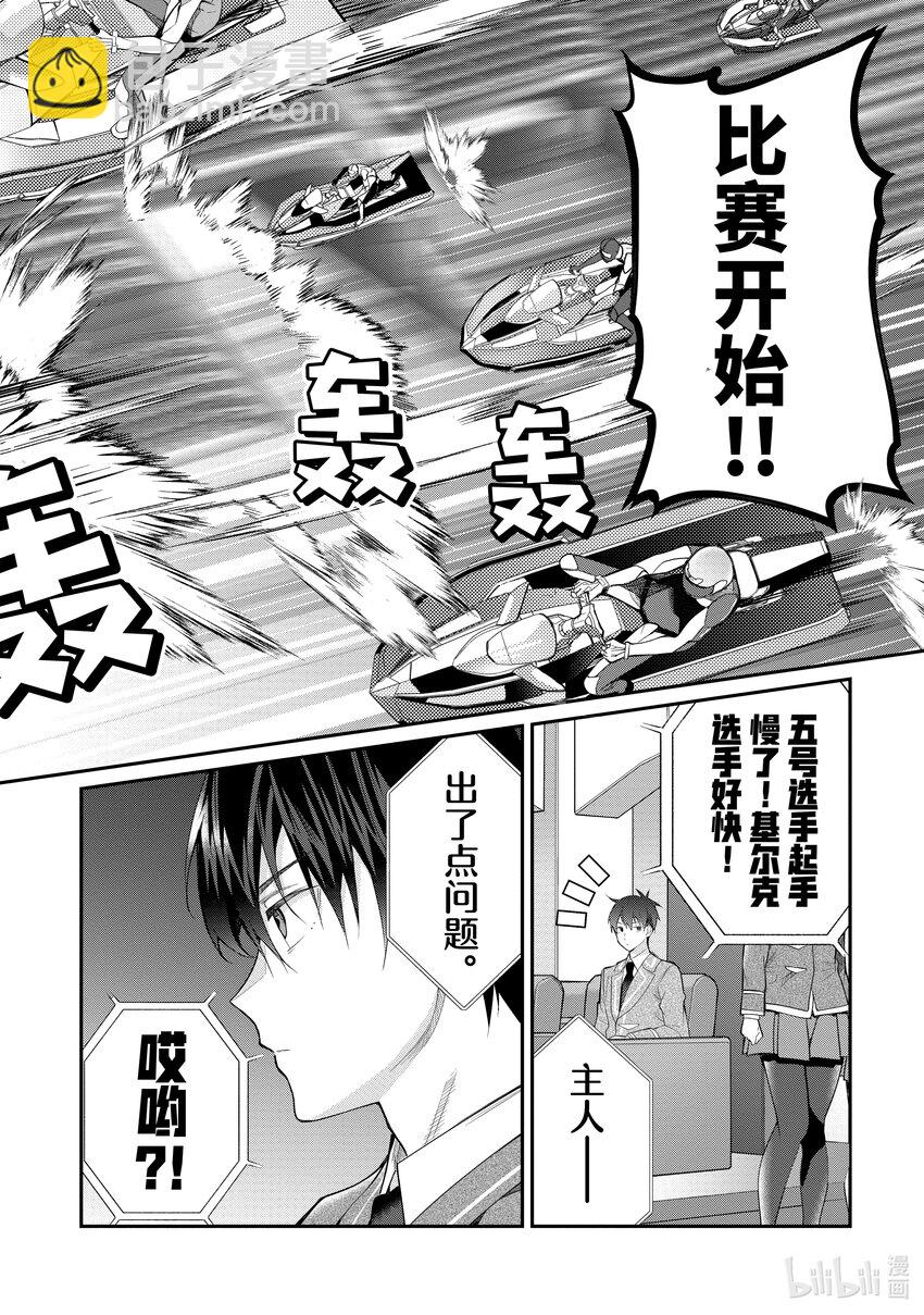 19 库拉里斯前辈3