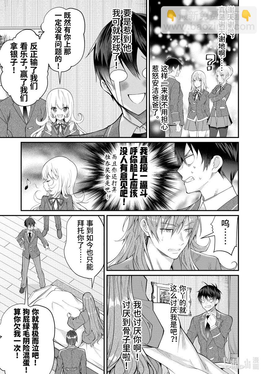 19 库拉里斯前辈30