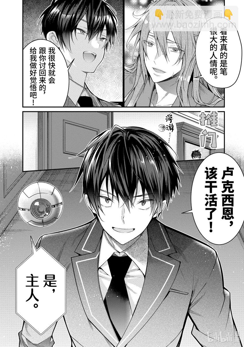 19 库拉里斯前辈31
