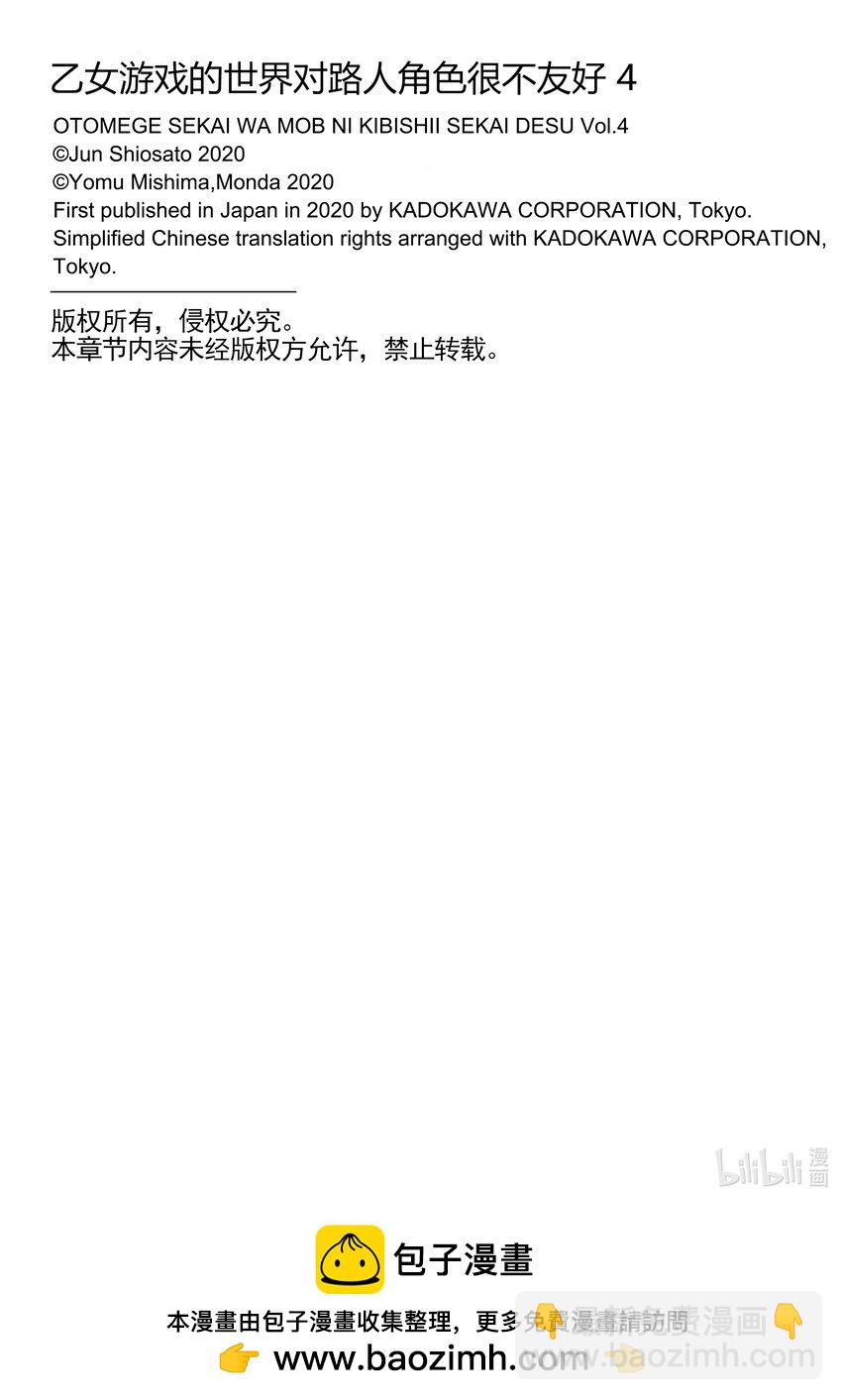 19 库拉里斯前辈33