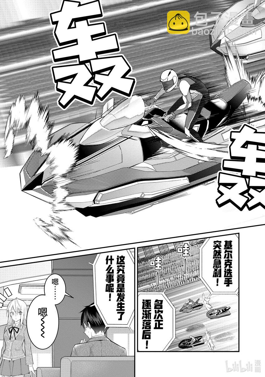 19 库拉里斯前辈4
