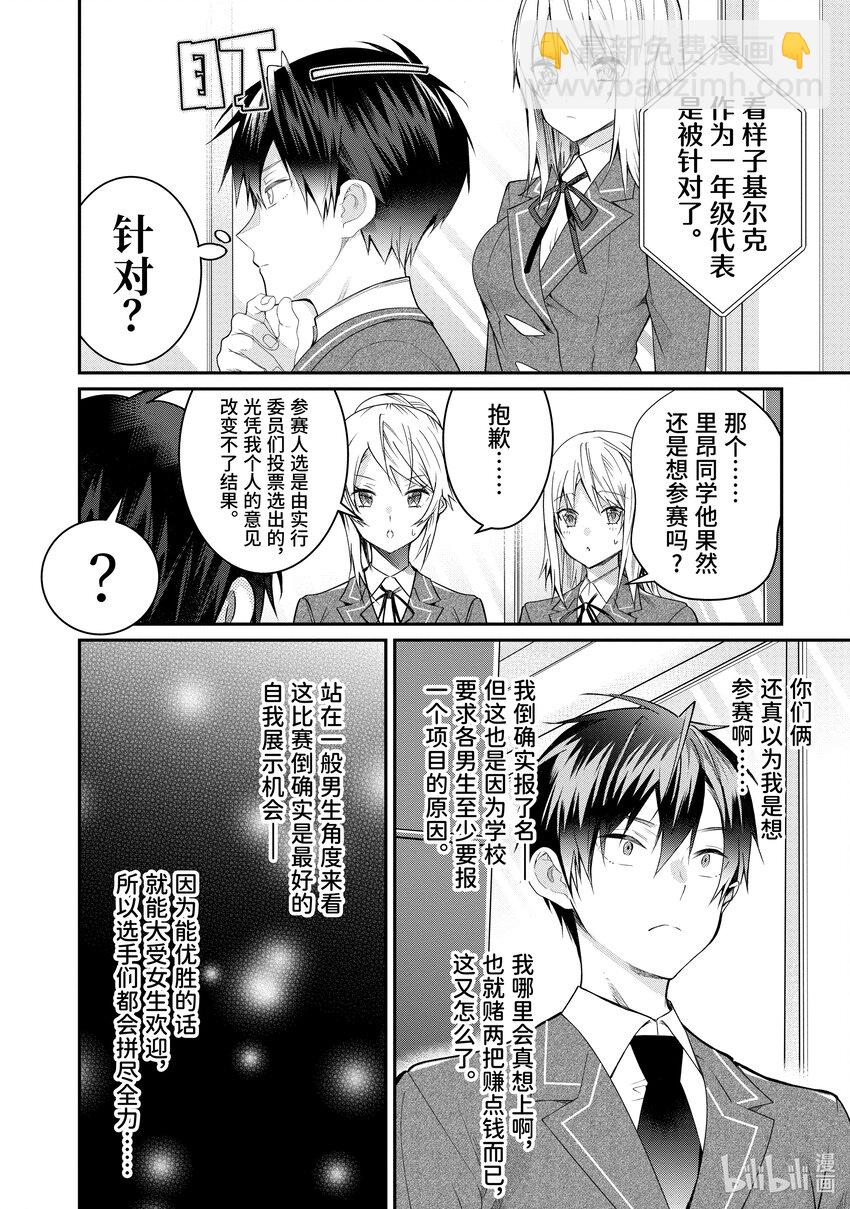 19 库拉里斯前辈5