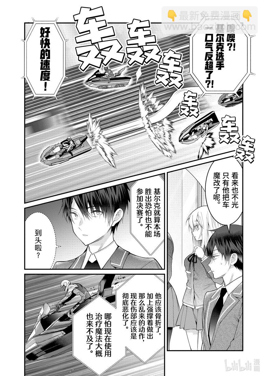 19 库拉里斯前辈9