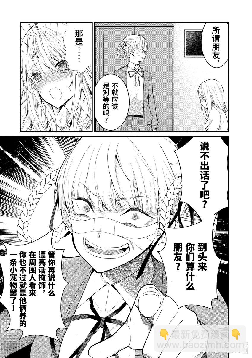 22 崩坏之兆10