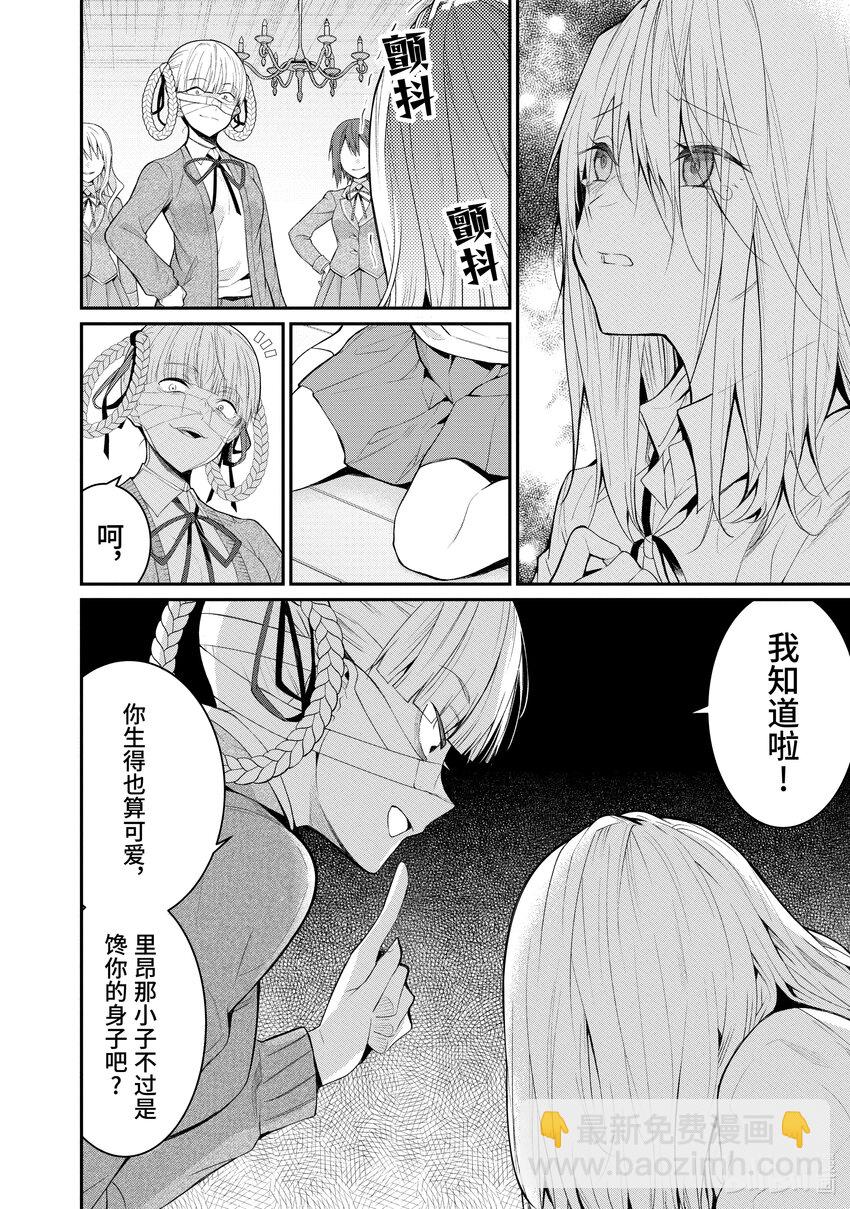 22 崩坏之兆11
