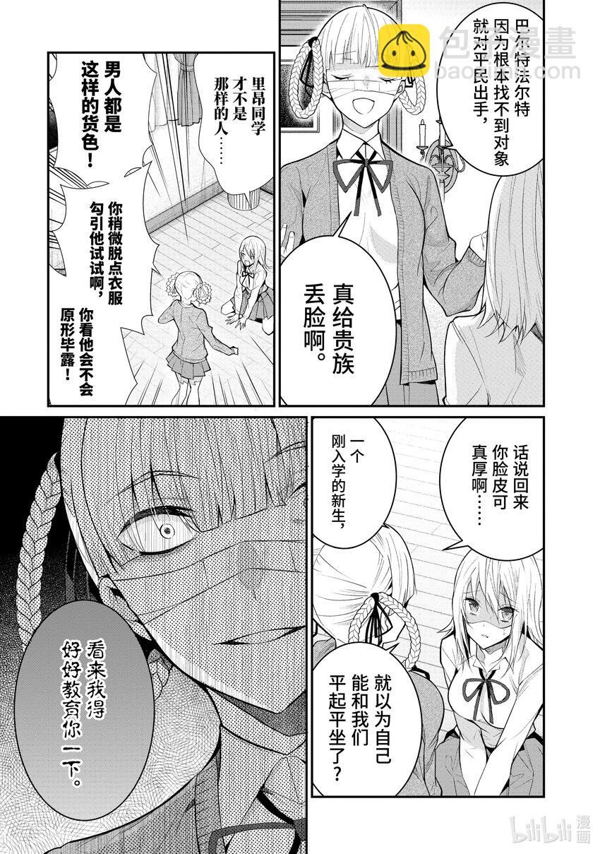 22 崩坏之兆12