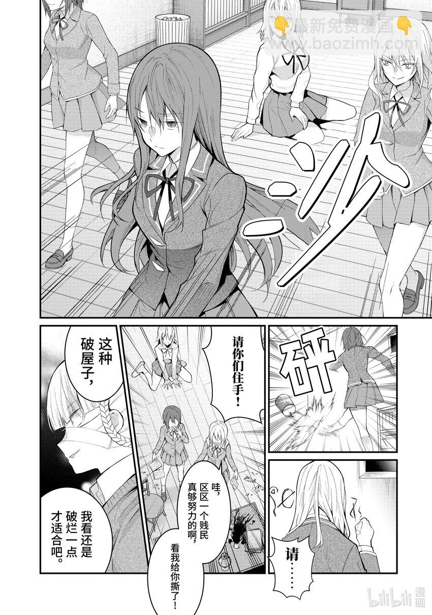 22 崩坏之兆13
