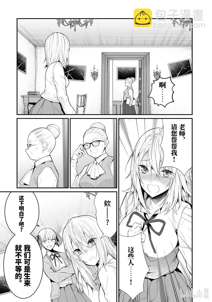 22 崩坏之兆14