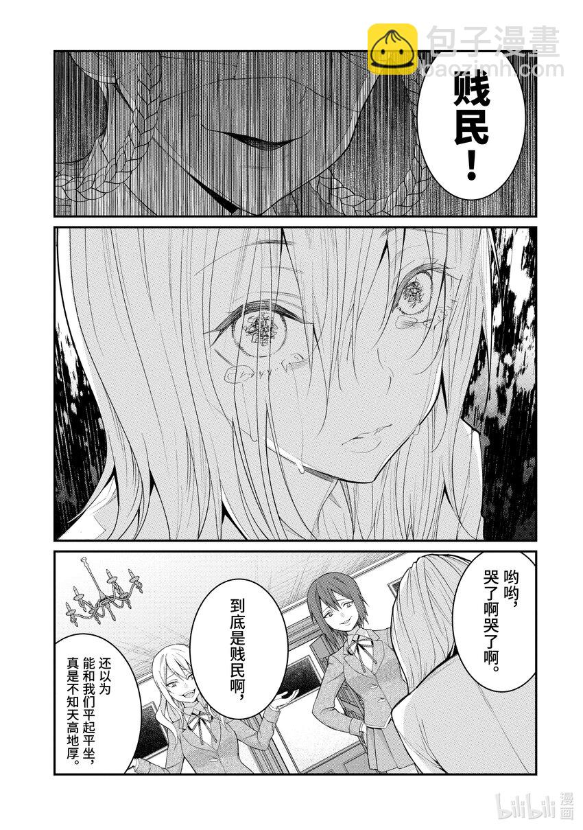22 崩坏之兆15