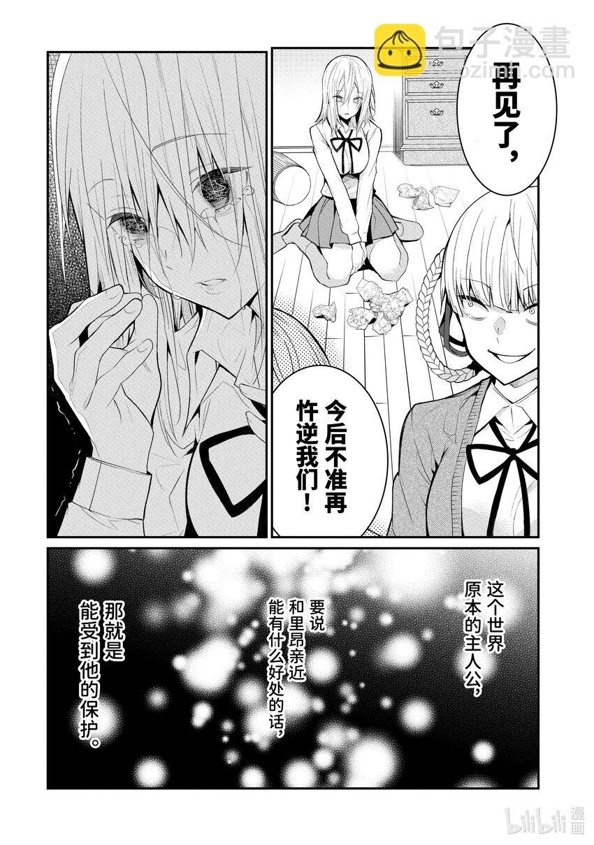 22 崩坏之兆16