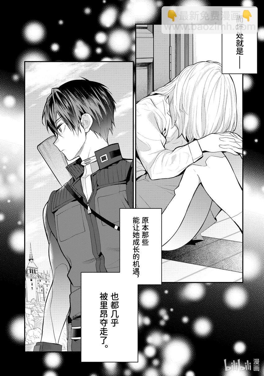 22 崩坏之兆17