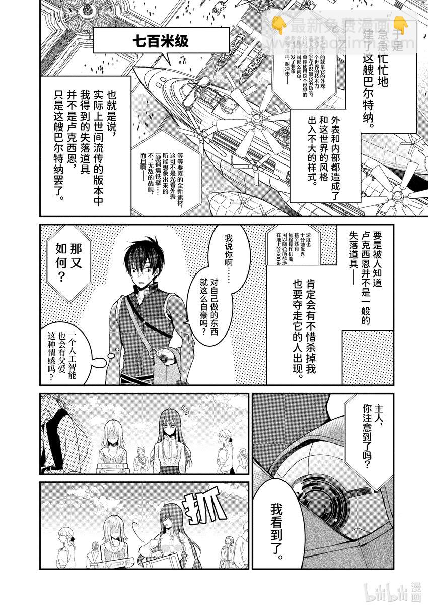 22 崩坏之兆19