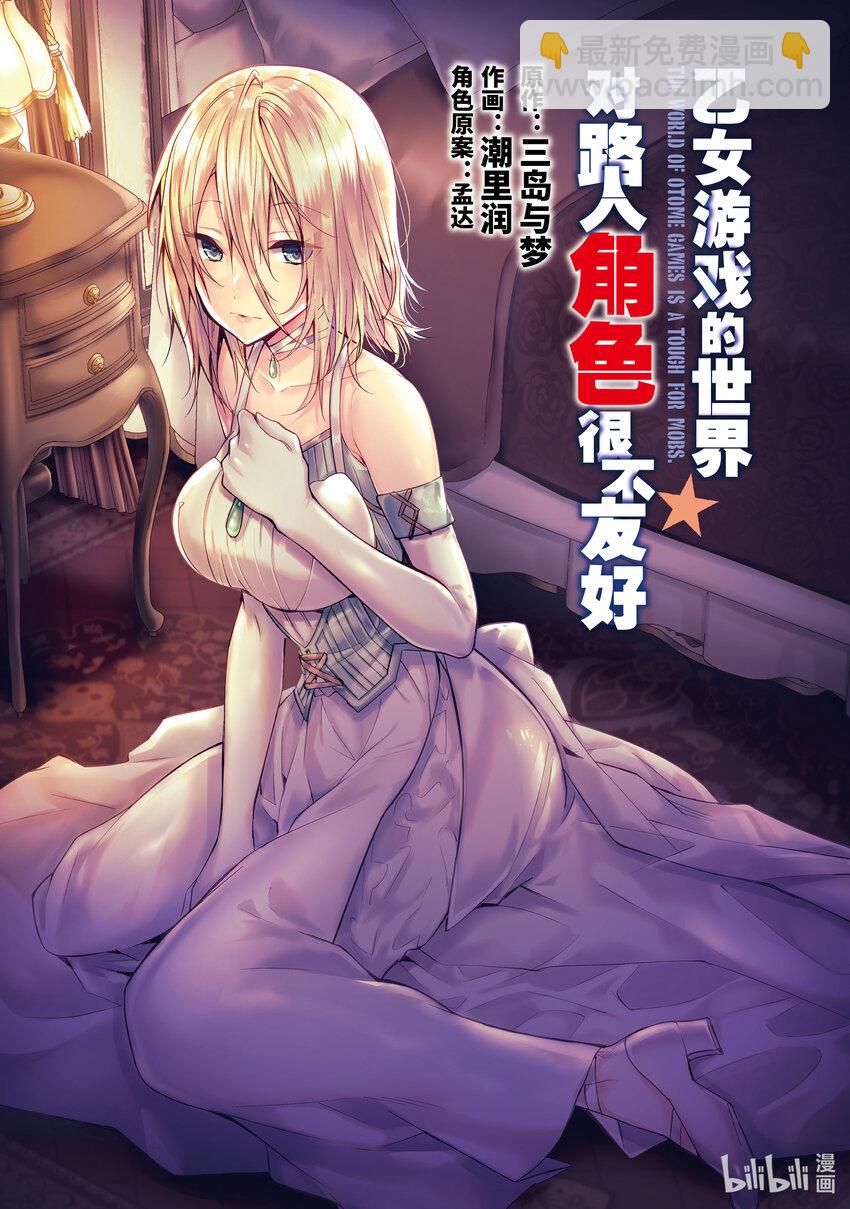 22 崩坏之兆2