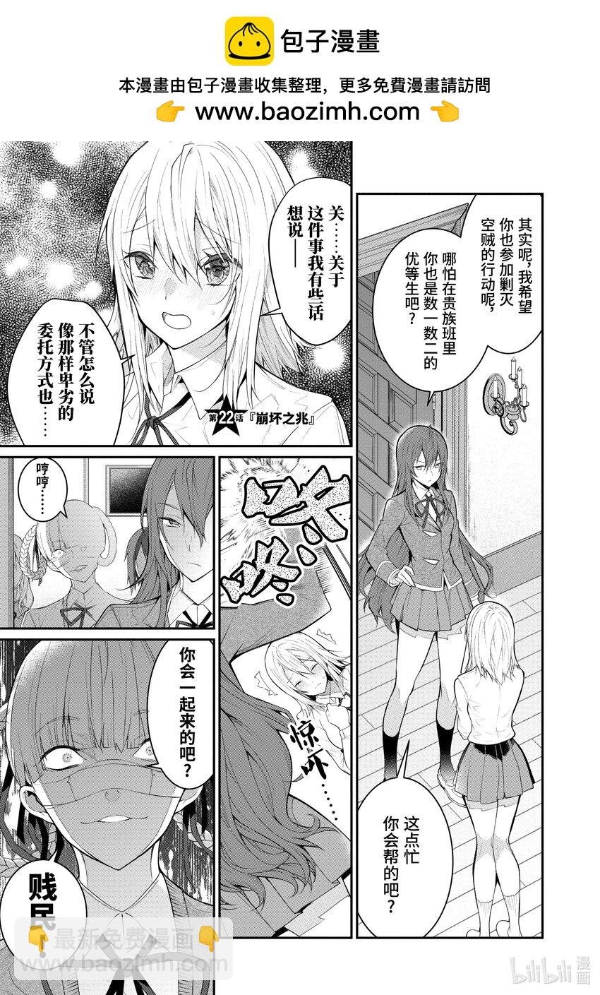22 崩坏之兆4