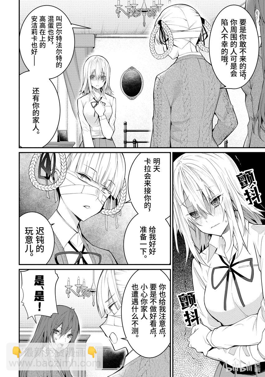 22 崩坏之兆5