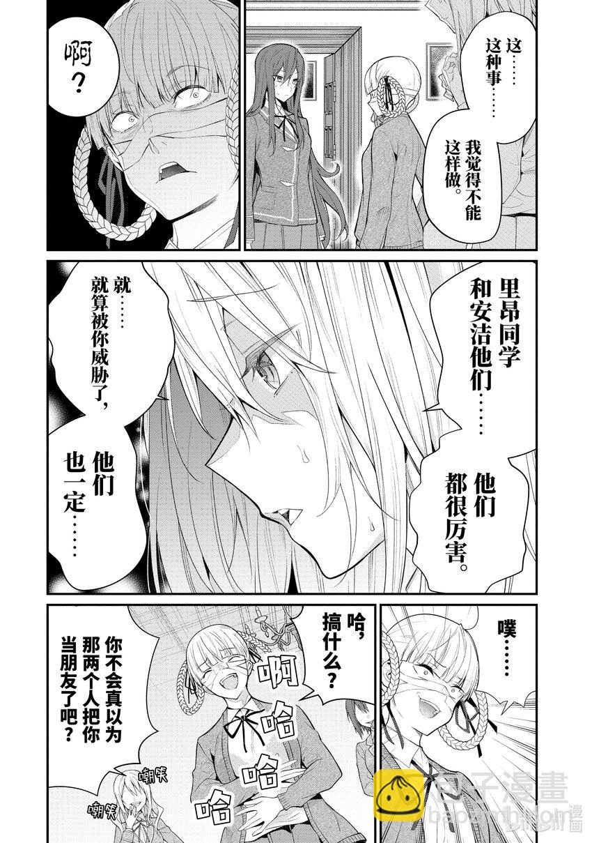 22 崩坏之兆6