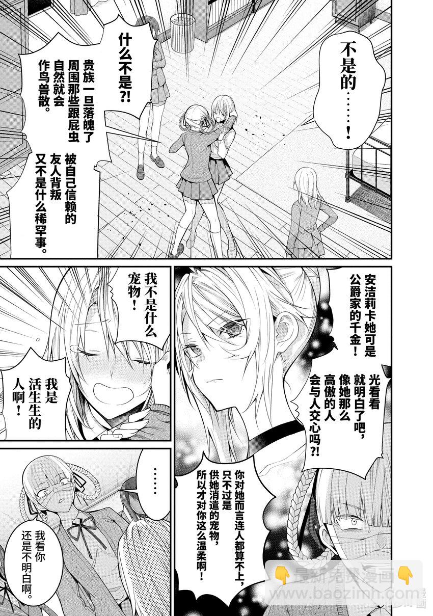 22 崩坏之兆8