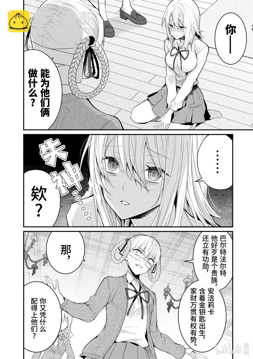 22 崩坏之兆9