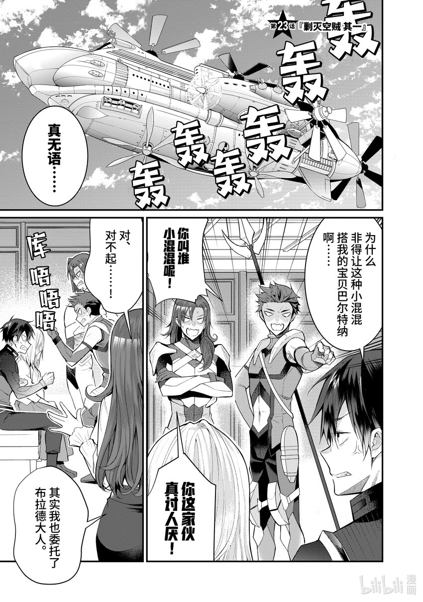 23 剿灭空贼 其一0