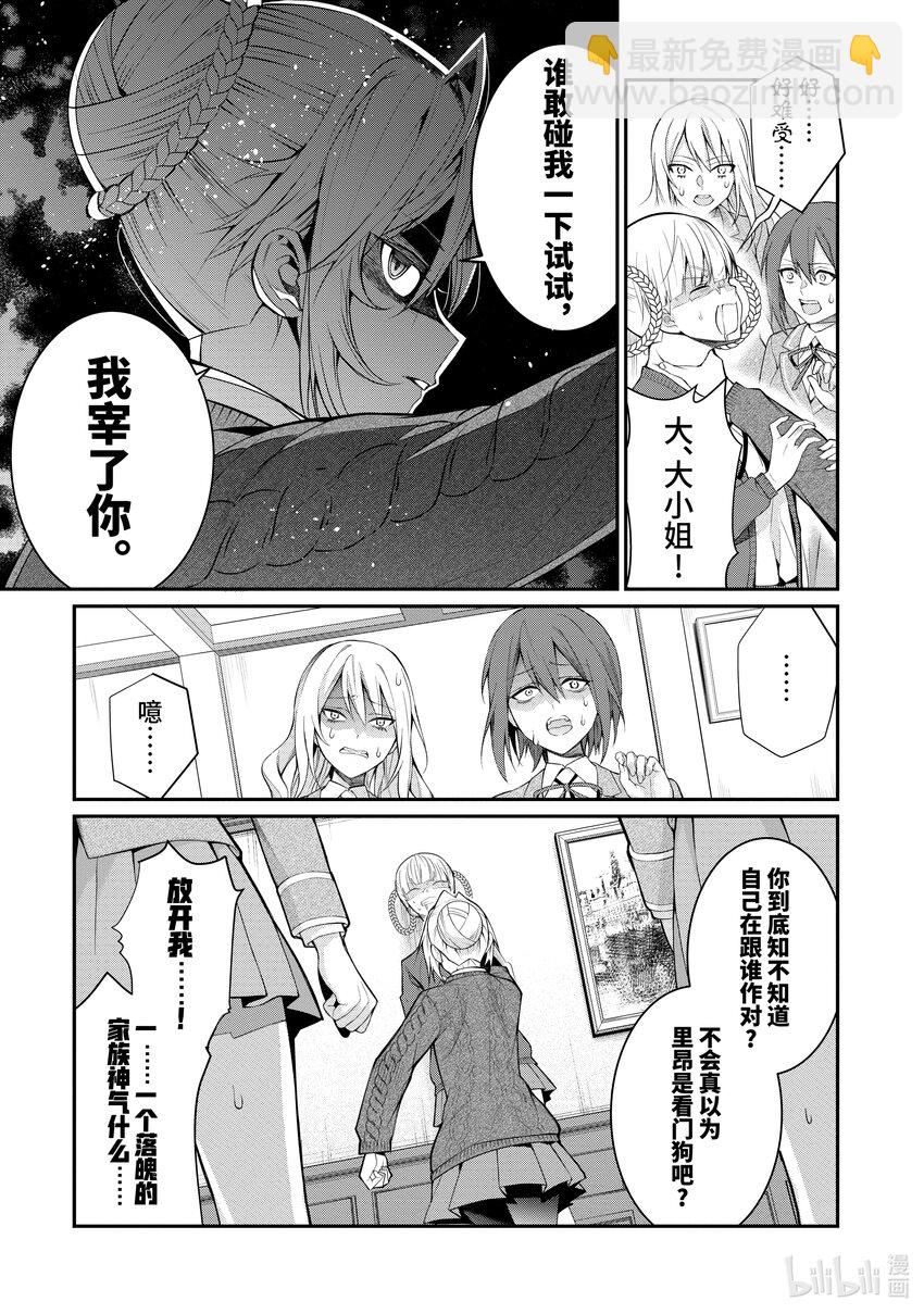 23 剿灭空贼 其一10