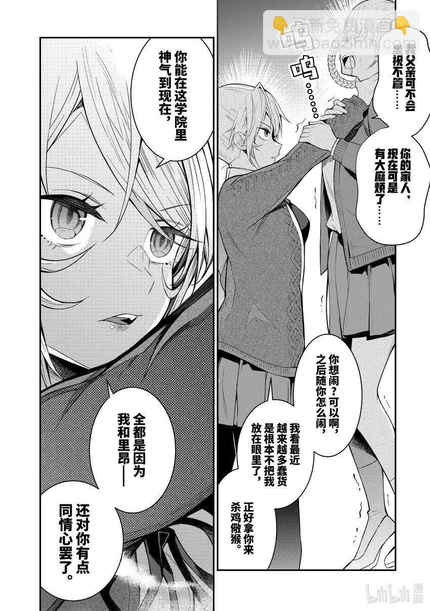 23 剿灭空贼 其一11