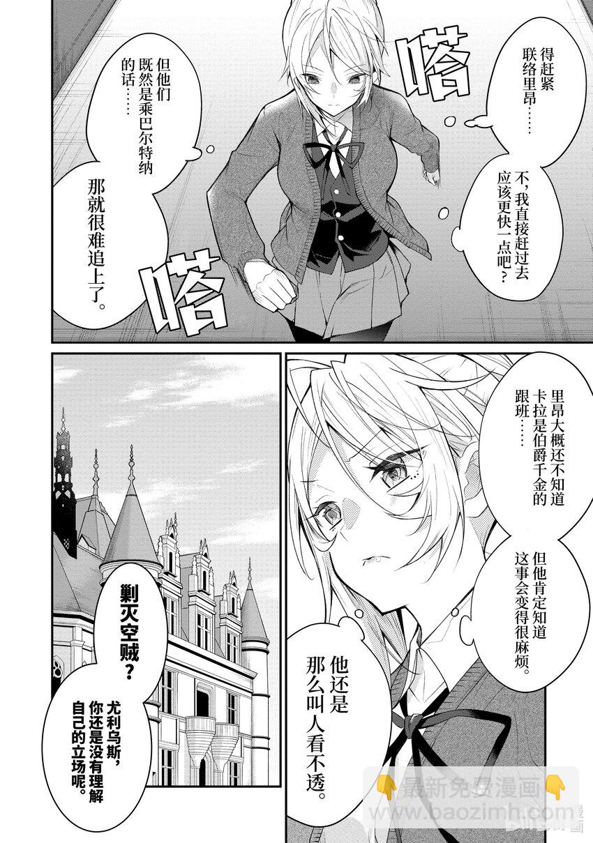 23 剿灭空贼 其一13