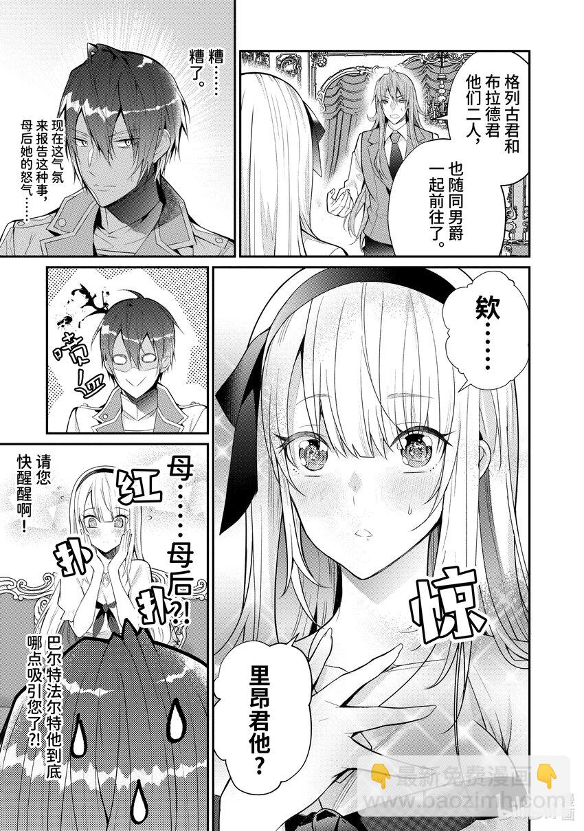 23 剿灭空贼 其一16
