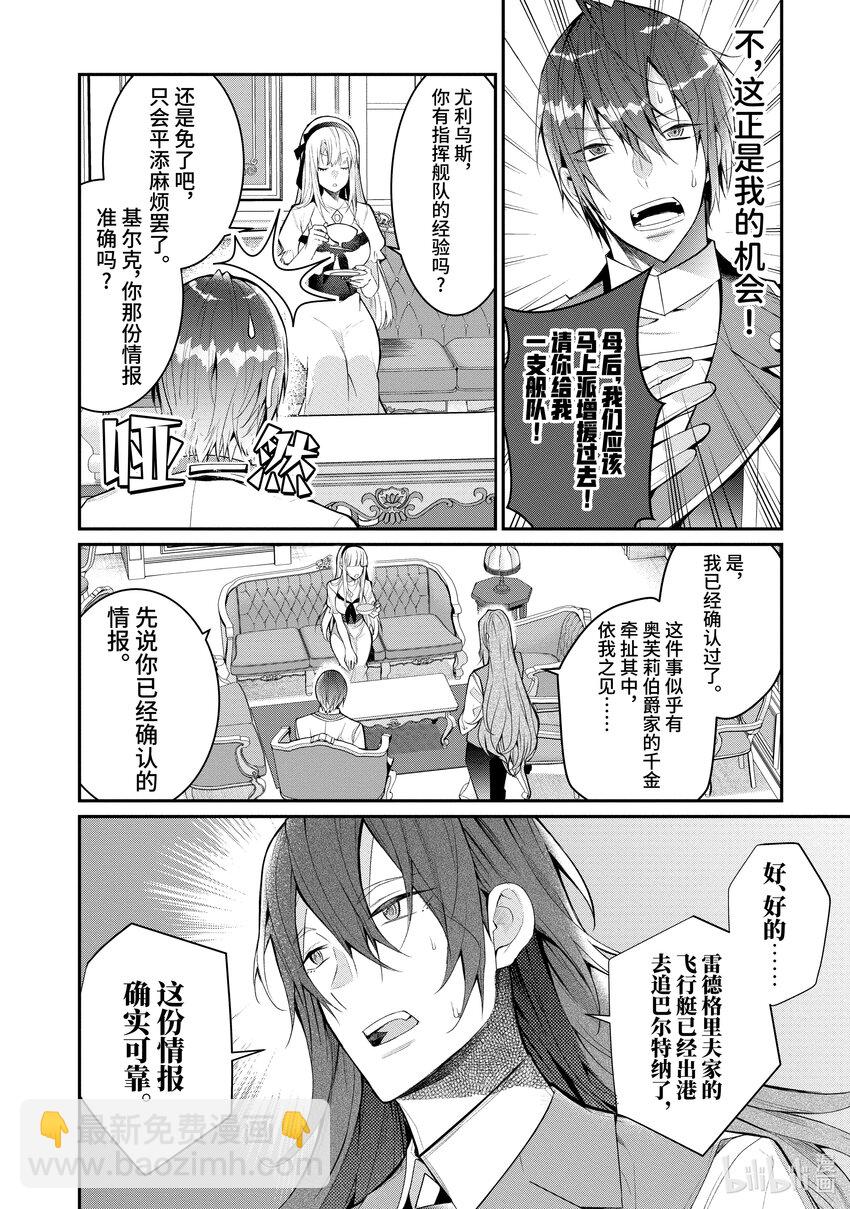 23 剿灭空贼 其一17