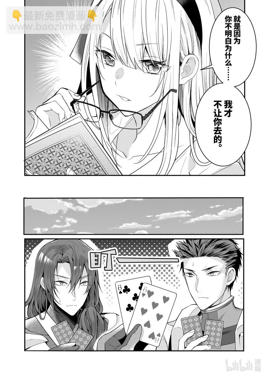 23 剿灭空贼 其一19