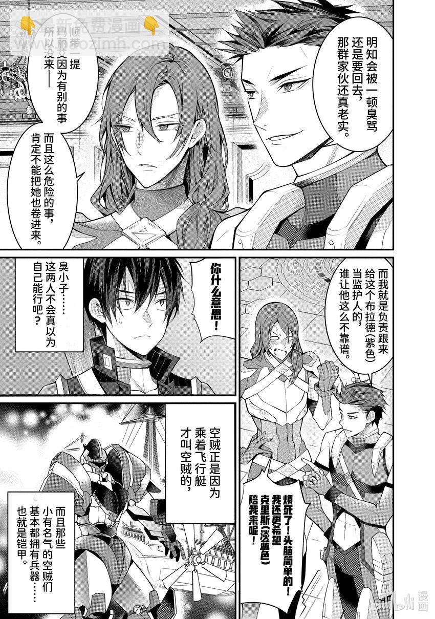 23 剿灭空贼 其一2