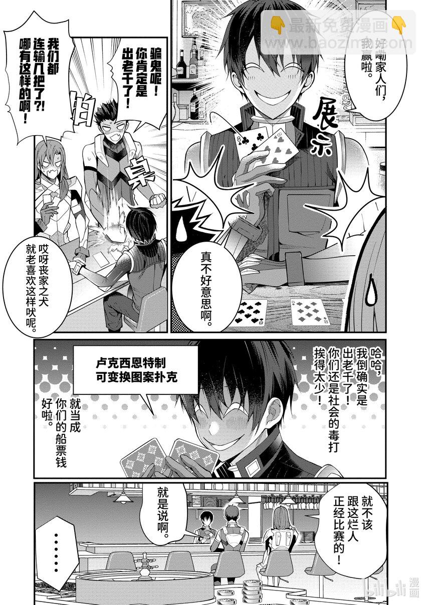 23 剿灭空贼 其一20