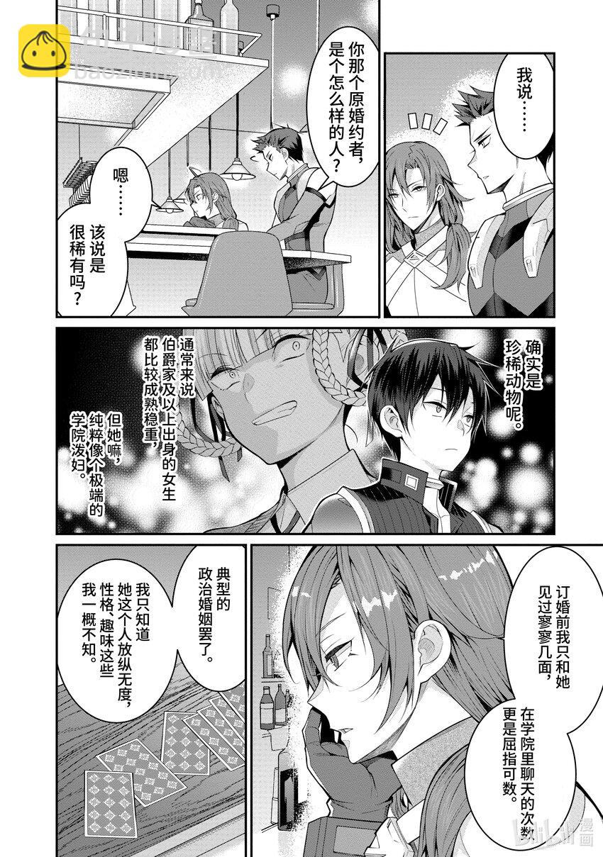 23 剿灭空贼 其一21