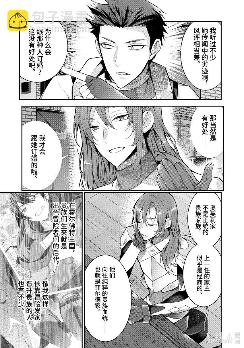 23 剿灭空贼 其一22