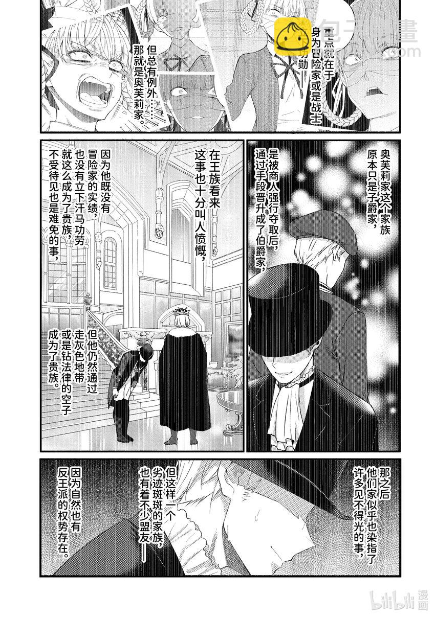 23 剿灭空贼 其一23