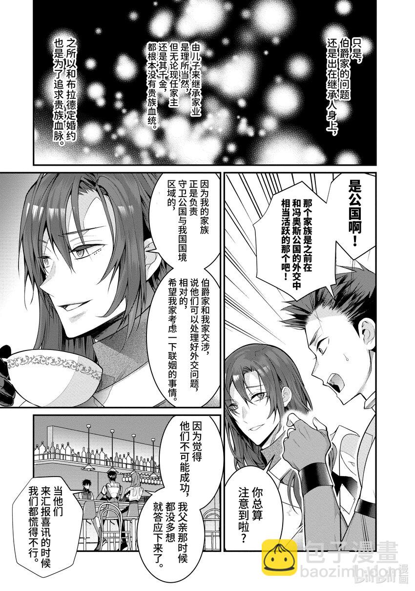 23 剿灭空贼 其一24