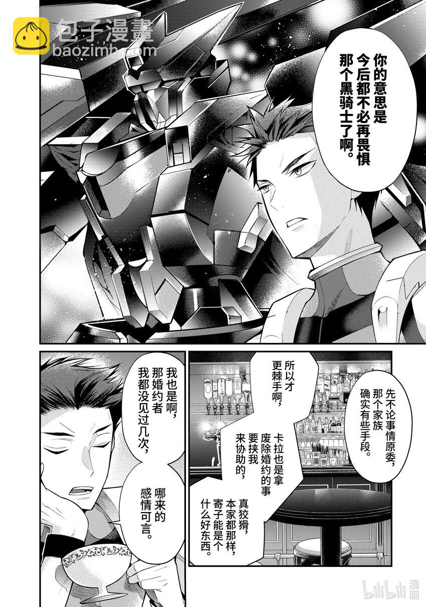 23 剿灭空贼 其一25