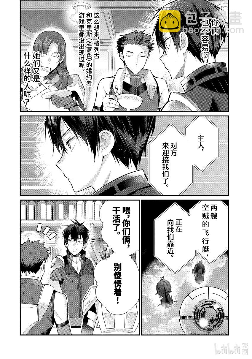 23 剿灭空贼 其一26