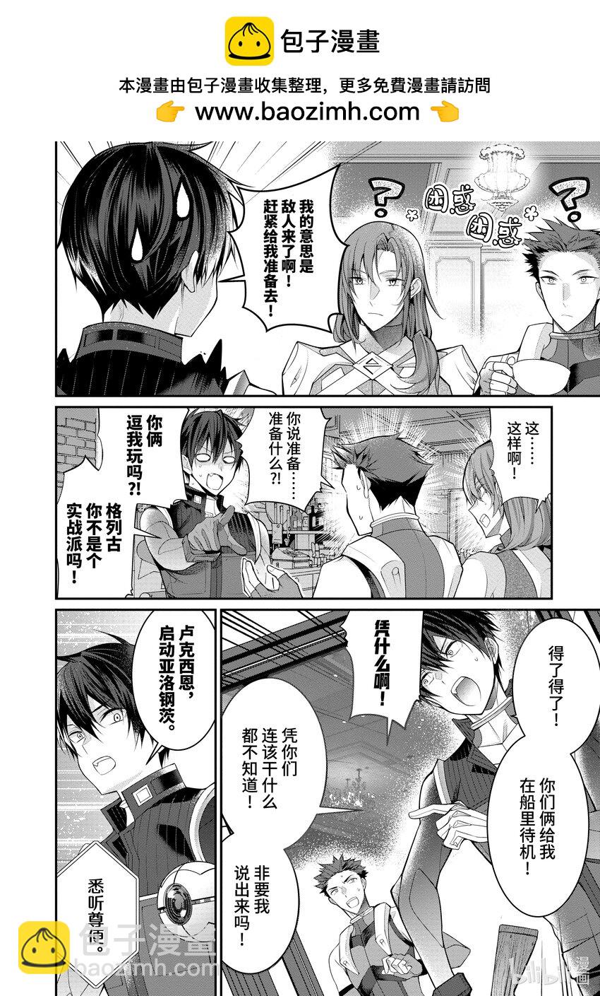 23 剿灭空贼 其一27